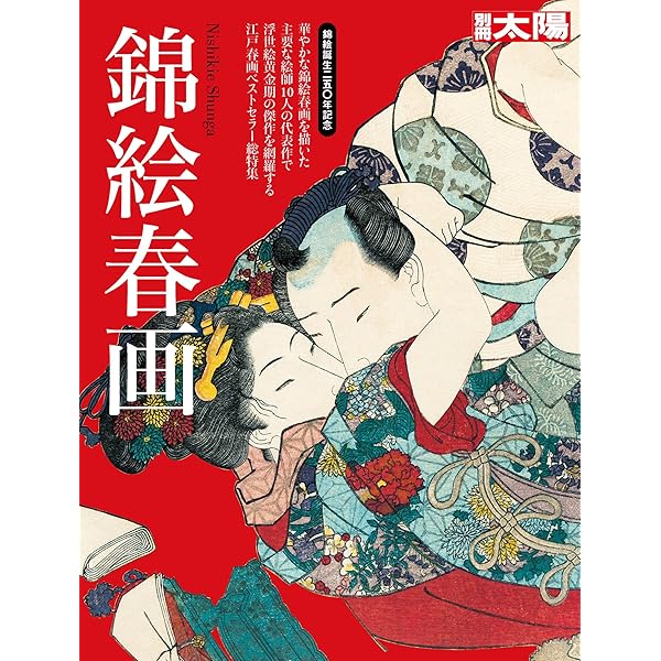 江戸名作艶本 12巻 セット 春画 全巻 セット まとめ 葛飾北斎 浮世絵 