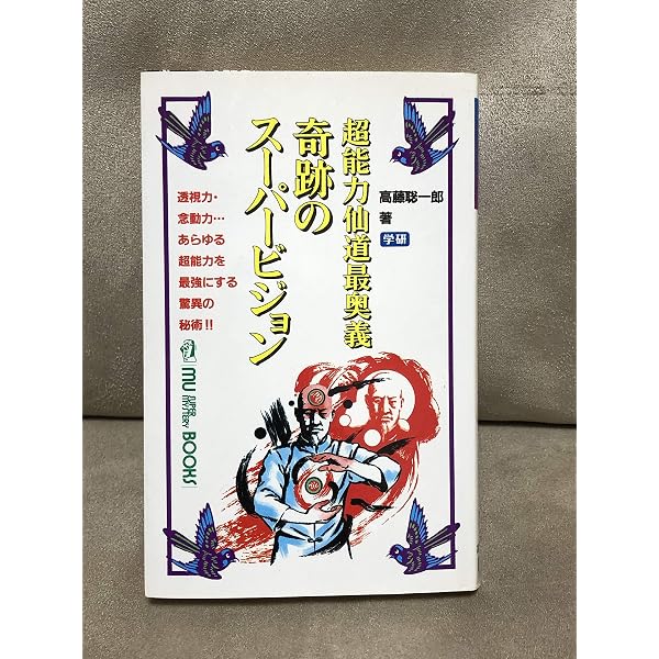 悠かなる虚空への道 | 高藤 聡一郎 |本 | 通販 | Amazon