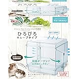 ジェックス Harmony グラスハーモニーマルチ300 ガラス製クリアケージ ハムスター・小動物用 W31.4×D30.7×H30cm