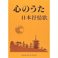 値下大正初期の歌本８冊 値下大正初期の歌本8冊 値下大正初期の歌本