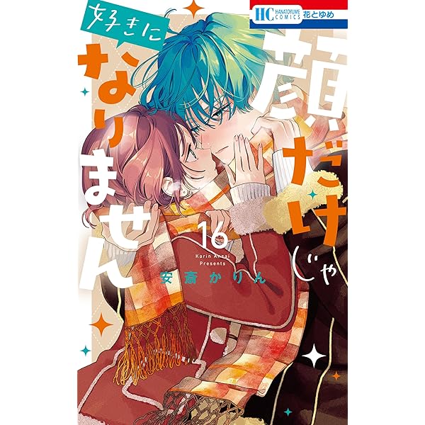 Amazon.co.jp: マオの寄宿學校 1 (花とゆめコミックス) eBook : 安斎