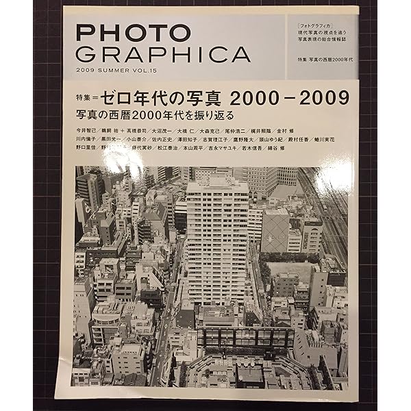 Amazon.co.jp: PhotoGRAPHICA［フォトグラフィカ］vol.05 2006