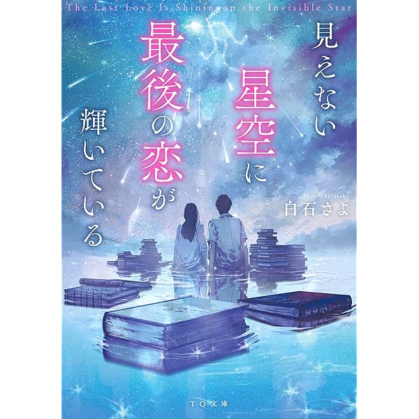 強がりなバタフライ　他　白石さよ 強がりなバタフライ 帯付き 白石さよ - メルカリ