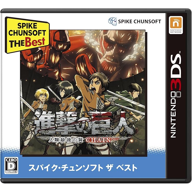 Amazon.co.jp: 進撃の巨人 死地からの脱出 - 3DS : ゲーム