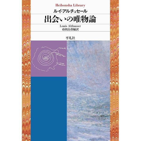 Amazon.co.jp: ミハイル・バフチン論：「ロゴス圏」探求のために eBook