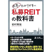 REITのすべて REITのすべて〔第2版〕 - 民事法研究会