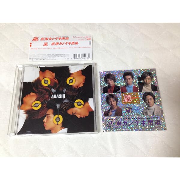 Amazon.co.jp: A・RA・SHI: Music