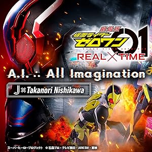 A.I. ∴ All Imagination (『劇場版 仮面ライダーゼロワン REAL×TIME』主題歌)