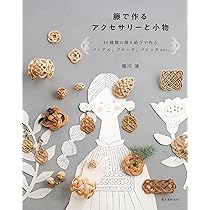 CLASS101 天然素材の藤で作るミニかご・バッグ・小物　オールインワンキット 専用】class101 天然素材の籐で作るミニかご・バック