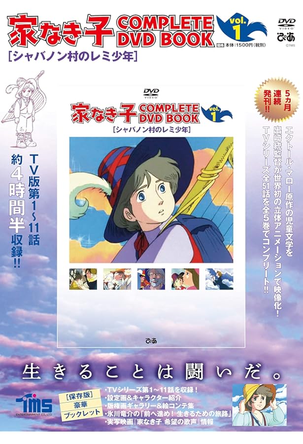 宝島 COMPLETE DVD BOOK」vol.1 () |本 | 通販 | Amazon