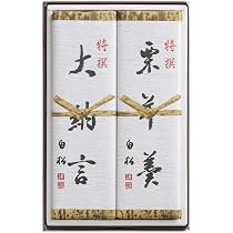 Amazon.co.jp: 白松がヨーカン 中型／2本入 （栗・大納言） : 食品