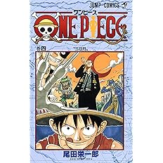 One Piece 5 ジャンプコミックス 尾田 栄一郎 本 通販 Amazon