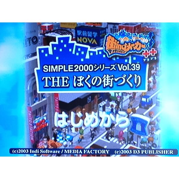 Amazon | 街ingメーカー | ゲーム