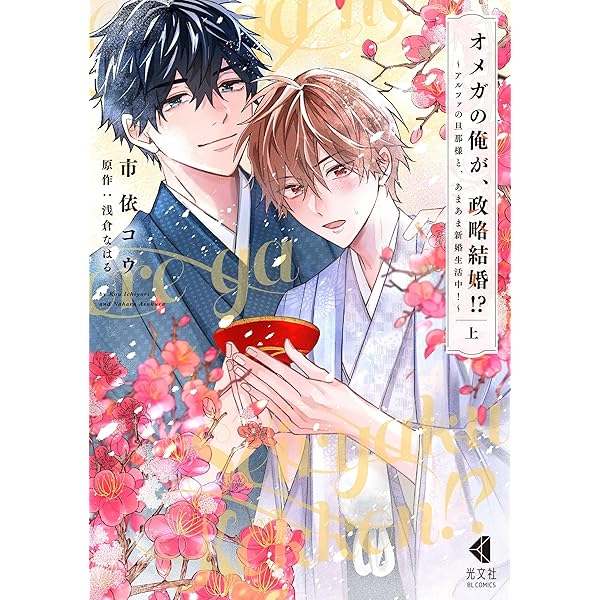 Amazon.co.jp: 少年は王子 下【電子限定特典付】 (BL☆美少年
