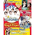 ポポロ 2023年 05 月号