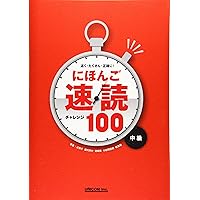 新文法わくわく　リスニング 100 第2 新・わくわく文法リスニング100 2―耳で学ぶ日本語 | 小林典子
