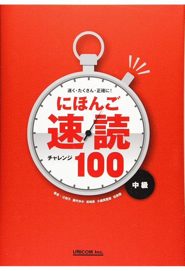 Rapid Reading Japanese [Second Edition]: Improving Reading Skills