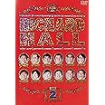 リチャードホール 2 [DVD]