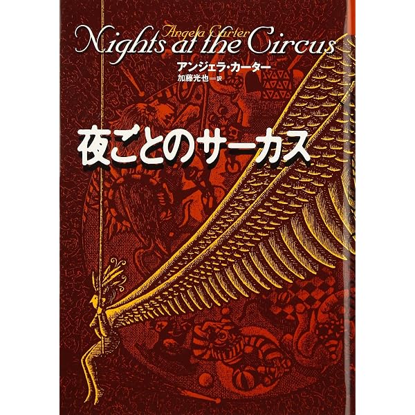 血染めの部屋: 大人のための幻想童話 (ちくま文庫 か 32-1