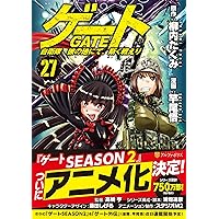 ゲート = GATE 既刊全巻セット　26巻セット ゲート = GATE 自衛隊彼の地にて 斯く戦えり 1〜26巻 全巻セット