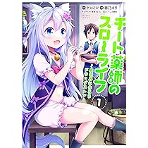 全巻セット【中古】DVD▼チート薬師のスローライフ 異世界に作ろうドラッグストア(4枚セット)第1話～第12話 最終 レンタル落ち チート薬師のスローライフ 異世界に作ろうドラッグストア
