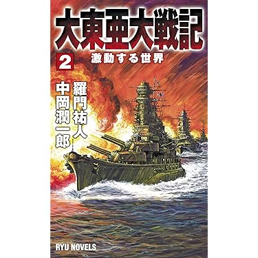 Amazon.co.jp 売れ筋ランキング: RYU NOVELS の中で最も人気の