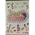 めざせ!! 釣りマスター - Wii