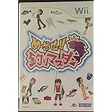 めざせ!! 釣りマスター - Wii