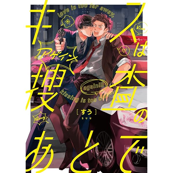 黒歴史によろしく (MARBLE COMICS) | 軟式こんにゃく |本 | 通販 | Amazon