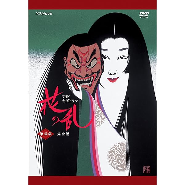 (未使用･未開封品)　三田佳子主演 大河ドラマ 花の乱 総集編 qdkdu57 Amazon.co.jp: 三田佳子主演 大河ドラマ 花の乱 総集編【NHK