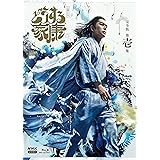 大河ドラマ どうする家康 完全版 第壱集 ブルーレイ BOX [Blu-ray]