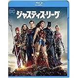 ジャスティス・リーグ [Blu-ray]