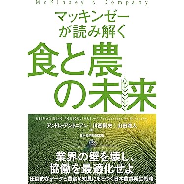 農業関連本　まとめ売り　13冊セット 農業関連本 まとめ売り 13冊セット Amazon.co.jp: 農林水産
