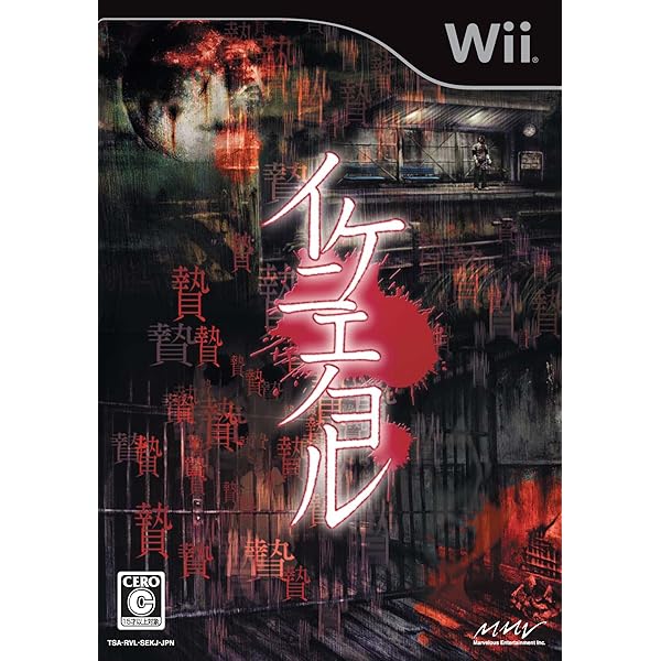 Amazon.co.jp: 恐怖体感 呪怨 - Wii : Video Games