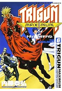 トライガン #2 | 内藤 泰弘 |本 | 通販 | Amazon