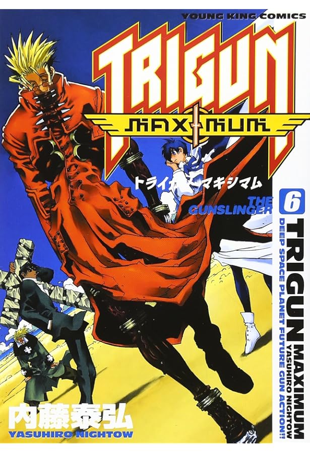 トライガン・マキシマム 5 (ヤングキングコミックス) | 内藤 泰弘 |本