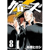 クローズ 新装版 コミック 1-10巻セット (少年チャンピオン・コミックス・エクストラ) Amazon.co.jp: クローズ 新装版 コミック 1-22巻セット (少年