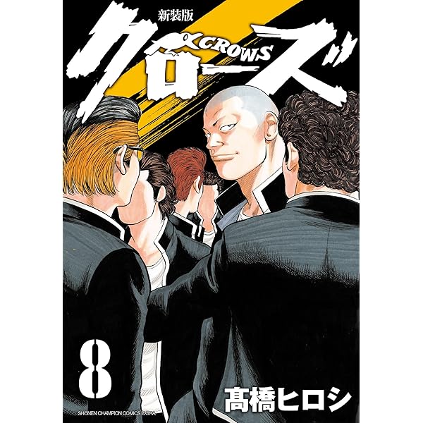 クローズ7 ヨドバシ.com - クローズZERO 7（少年チャンピオン・コミックス