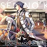 英雄伝説 閃の軌跡III オリジナルサウンドトラック 【上下巻】 ~完全版~