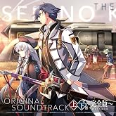 英雄伝説 閃の軌跡III オリジナルサウンドトラック 【上下巻】 ~完全版~