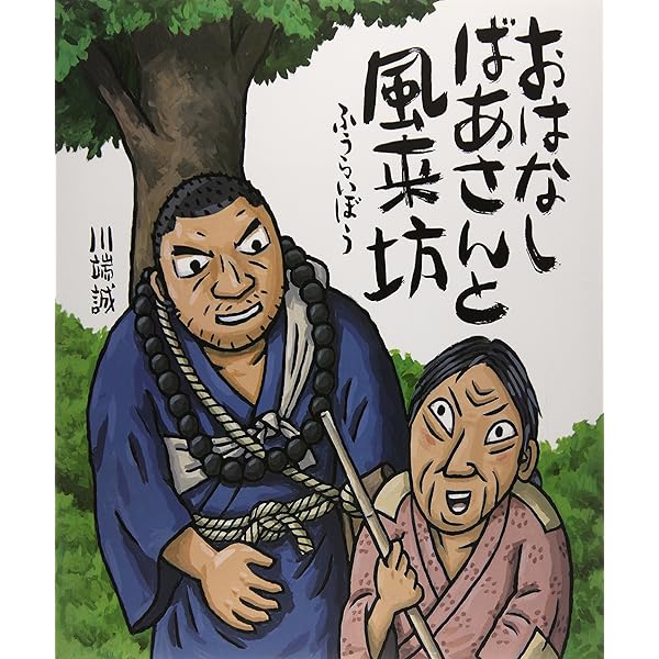 川端誠さんシリーズ18冊セット 川端誠さんシリーズ18冊セット 川端誠さんシリーズ18冊セット