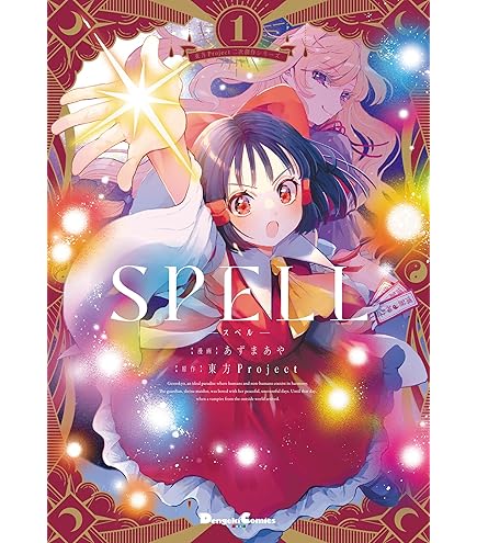 ブースターパック 東方Project vol.2 2BOX Amazon.co.jp: Reバース for you ブースターパック 東方Project vol.2