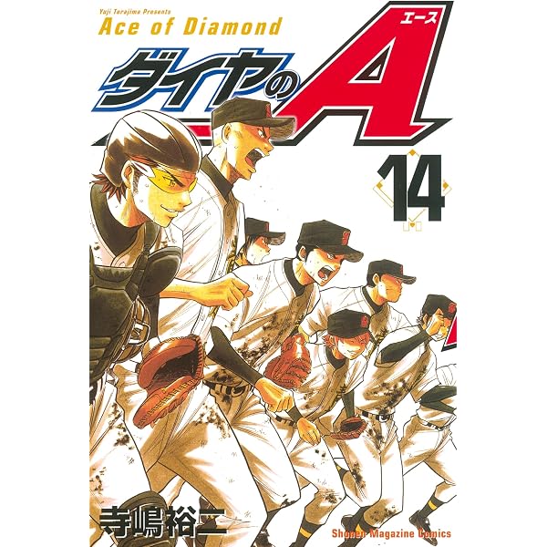 Amazon.co.jp: ダイヤのA（3） (週刊少年マガジンコミックス) 電子