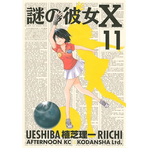 Amazon.co.jp: 謎の彼女X 謎の小説版 (講談社ラノベ文庫) 電子書籍 