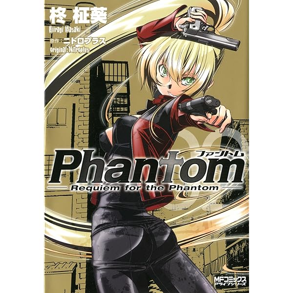 Amazon.co.jp: Phantom-Requiem for the Phanto (1) (MF