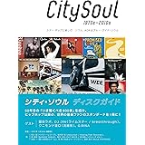 シティ・ソウル ディスクガイド シティ・ポップと楽しむ、ソウル、AOR & ブルー・アイド・ソウル