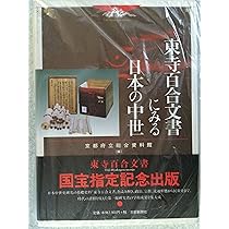 東寺百合文書 ５（ハ函　２）/思文閣出版/京都府立総合資料館（単行本） 東寺百合文書 5（ハ函 2）/思文閣出版/京都府立総合資料館