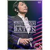 Concert Tour 2017 BATON(通常盤)[DVD]