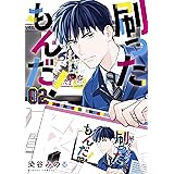 刷ったもんだ！（２） (モーニングコミックス)