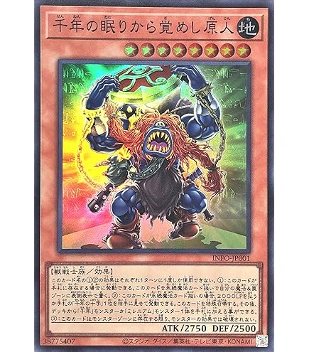 千年の眠りから覚めし原人　25thレア　1枚 Amazon.co.jp: 遊戯王カード 千年の眠りから覚めし原人(25th